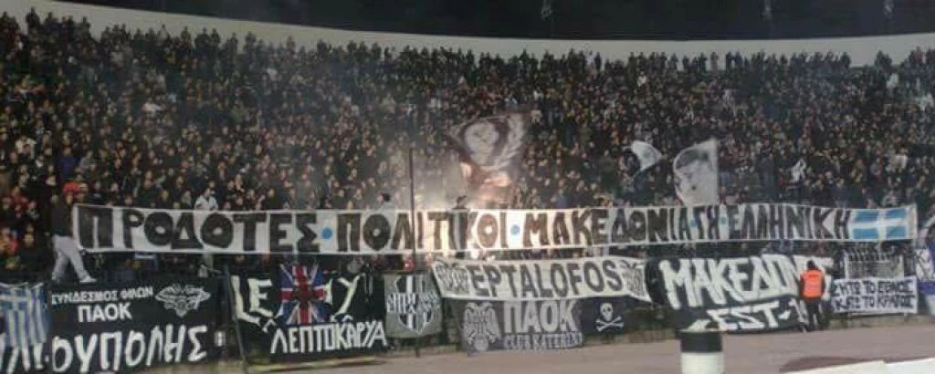 «Τσιπροκαμμένοι….τελειώσατε» – Οργισμένη ανακοίνωση των οπαδών ΠΑΟΚ: Eτοιμάζουν «υποδοχή» στους ΣΥΡΙΖΑίους